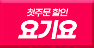 11월 빅스마일데이 G마켓.