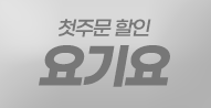 11월 빅스마일데이 G마켓.