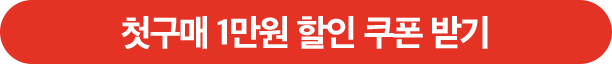 풀무원 첫구매 1만원 할인 쿠폰 받기.