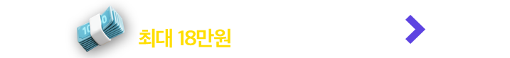 KT닷컴에서 USIM/eSIM 개통하고 최대 18만원 혜택 받으러 가기(새창열기)